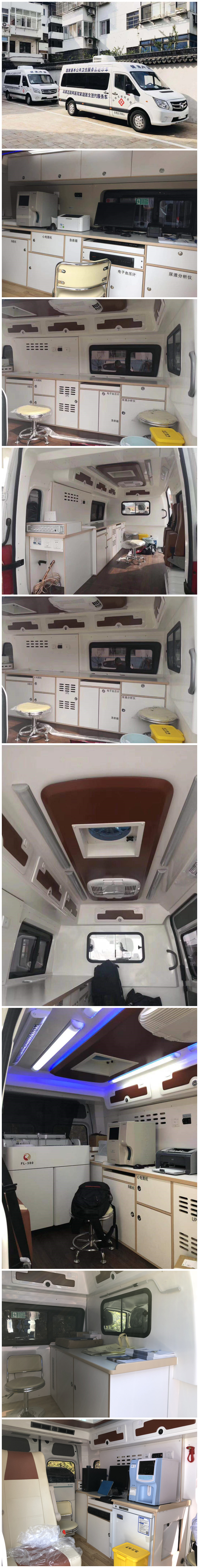 移動便民體檢車