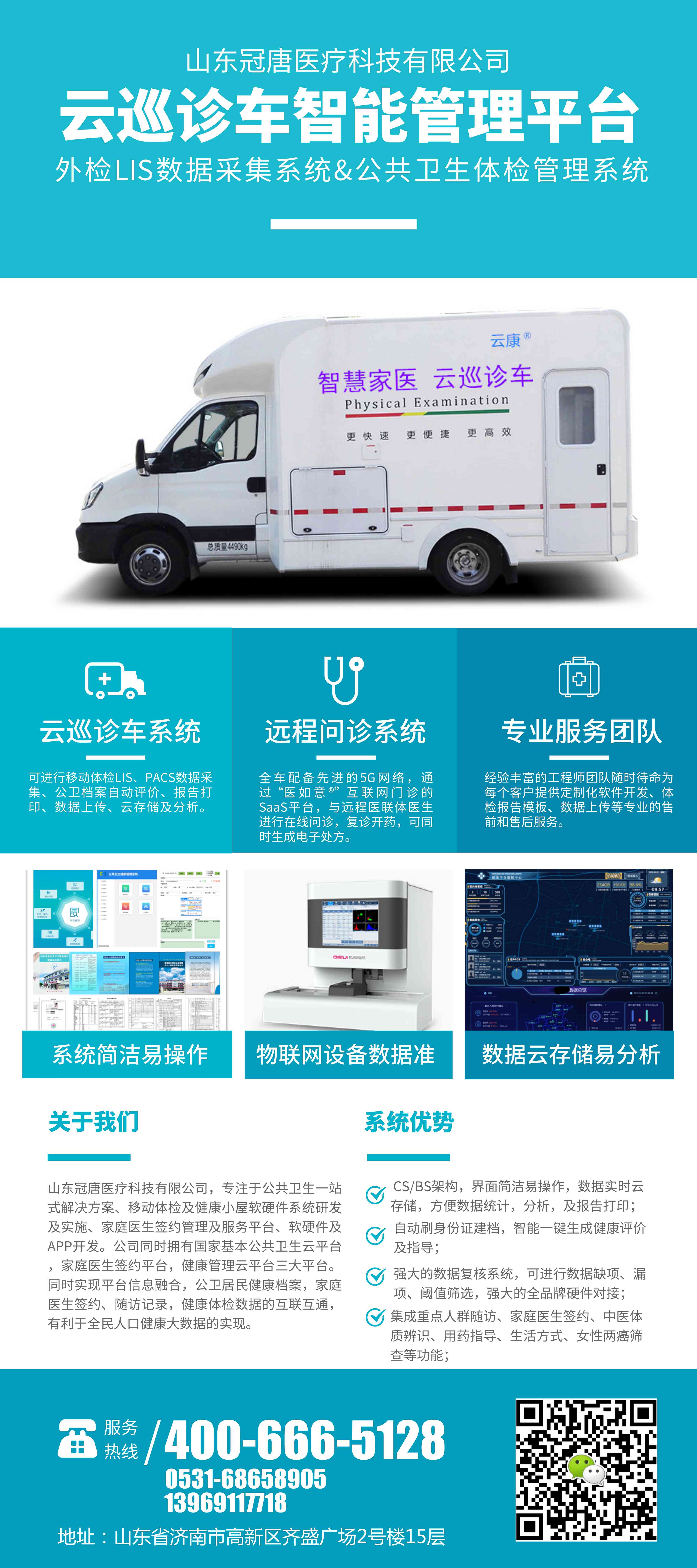 家庭醫(yī)生簽約系統(tǒng)平臺