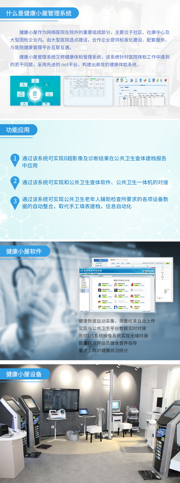體檢平臺(tái)參數(shù)配置功能說(shuō)明文檔